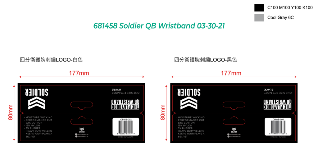 20210330 QB wristband 177_80mm(Made IN TAIWAN)